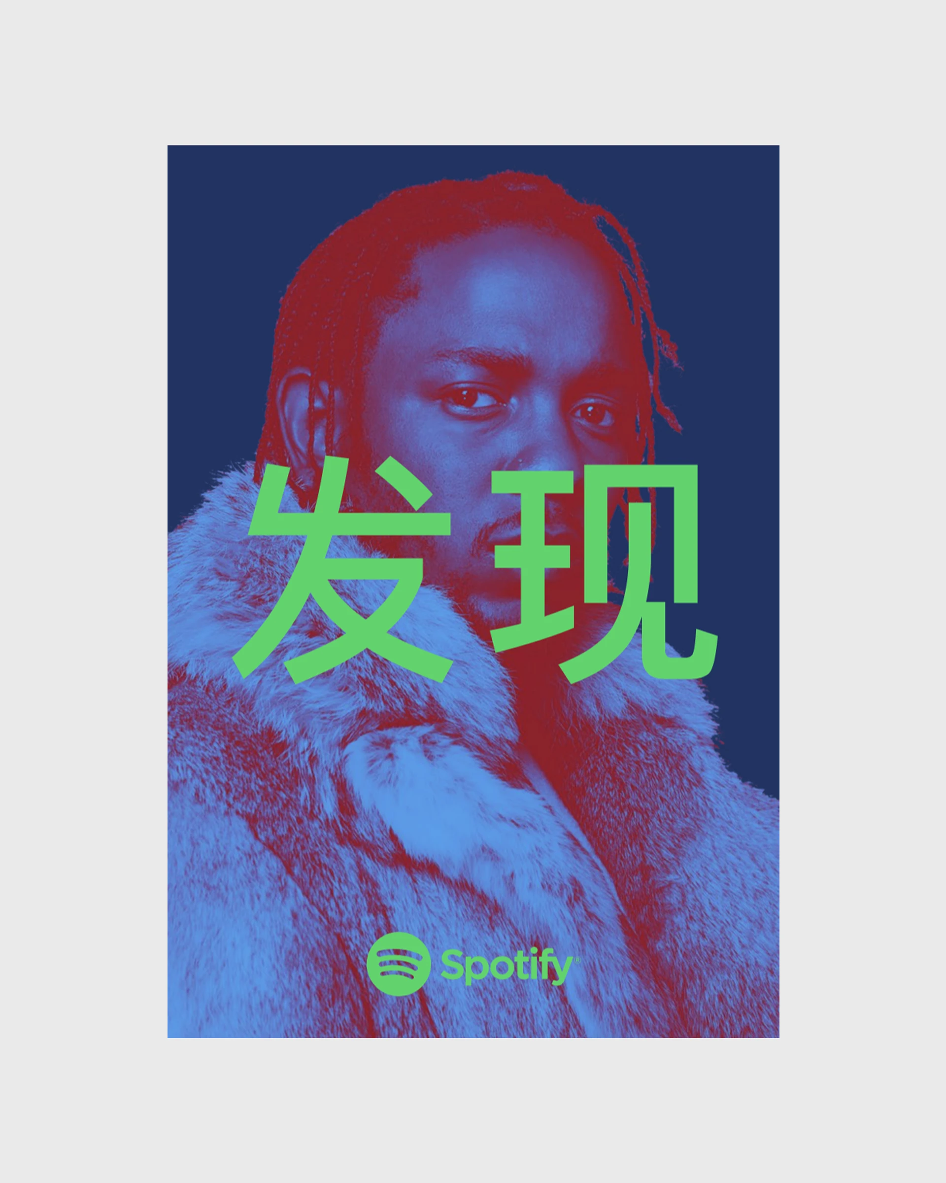 Spotify
